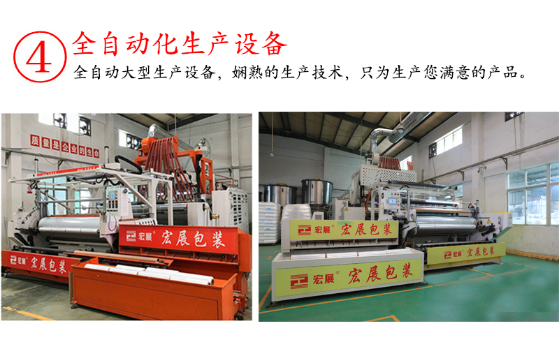 手用PE塑料薄膜生產(chǎn)設(shè)備