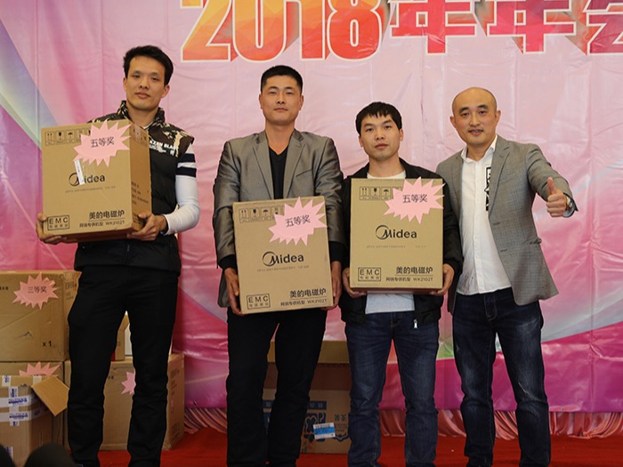 東莞市宏展包裝制品有限公司2018年年會(huì)