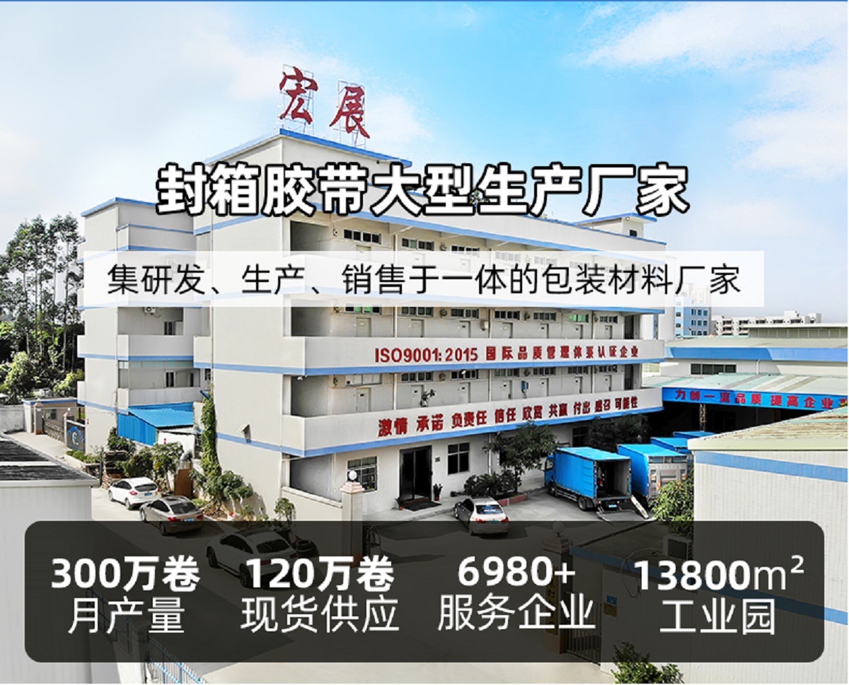 封箱膠定制詳情頁(yè)_02