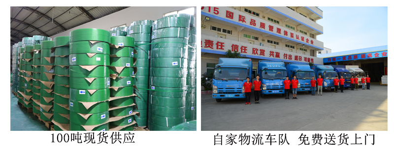 PET塑鋼打包帶送貨