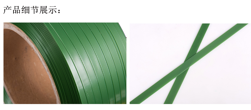 PET塑鋼打包帶細(xì)節(jié)