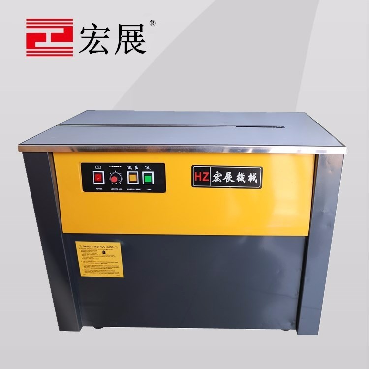 半自動打包機(jī)