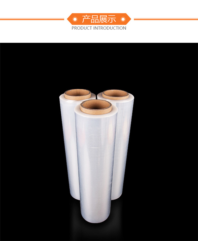1透明拉伸膜產(chǎn)品展示1
