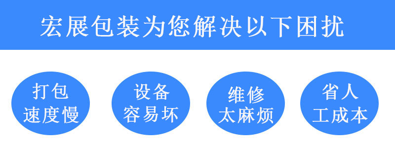 高速全自動打包機YS-305方案