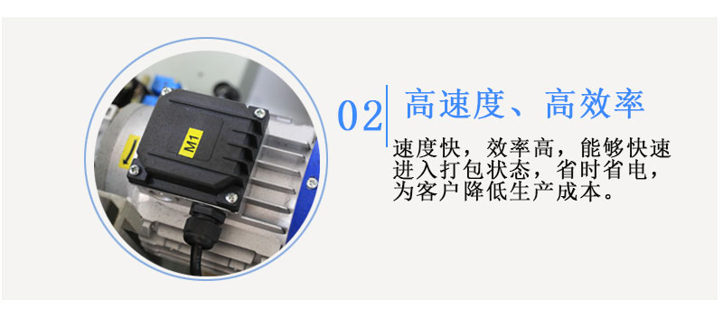 全自動(dòng)打包機(jī)MH-101A效率
