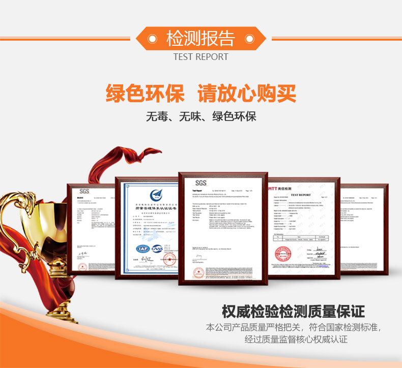 牛皮紙環(huán)保證書