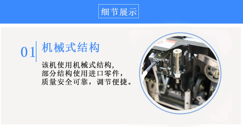 高速全自動打包機YS-305結(jié)構(gòu)