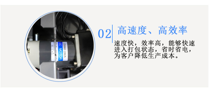 半自動(dòng)打包機(jī)AS-13N效率