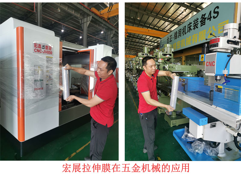 拉伸膜廠家